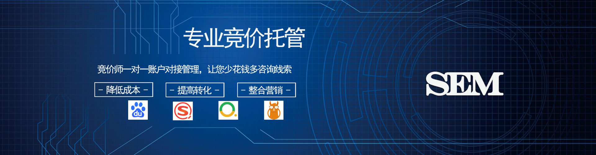 五寨竞价开户推广